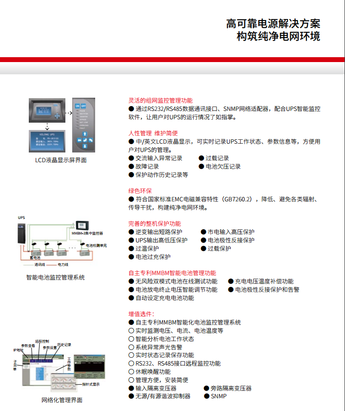 ROR体育FR 三进单出20K-50kVA(图2)